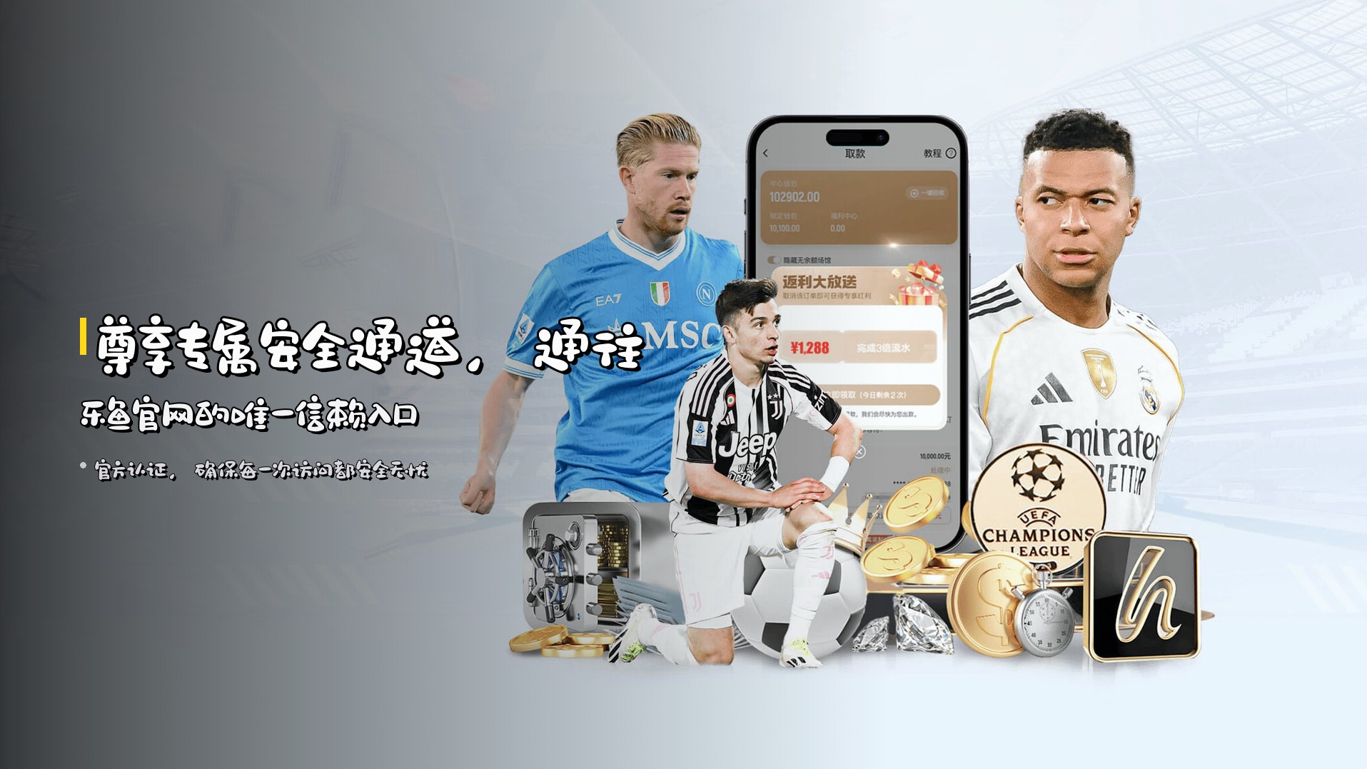 乐鱼官网入口登录网怎么找？认准LEYU官方安全通道